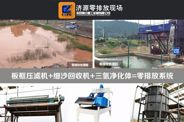 細(xì)沙回收機型組合.jpg
